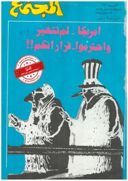 مواقف ذات عبرة - نظرة الوداع